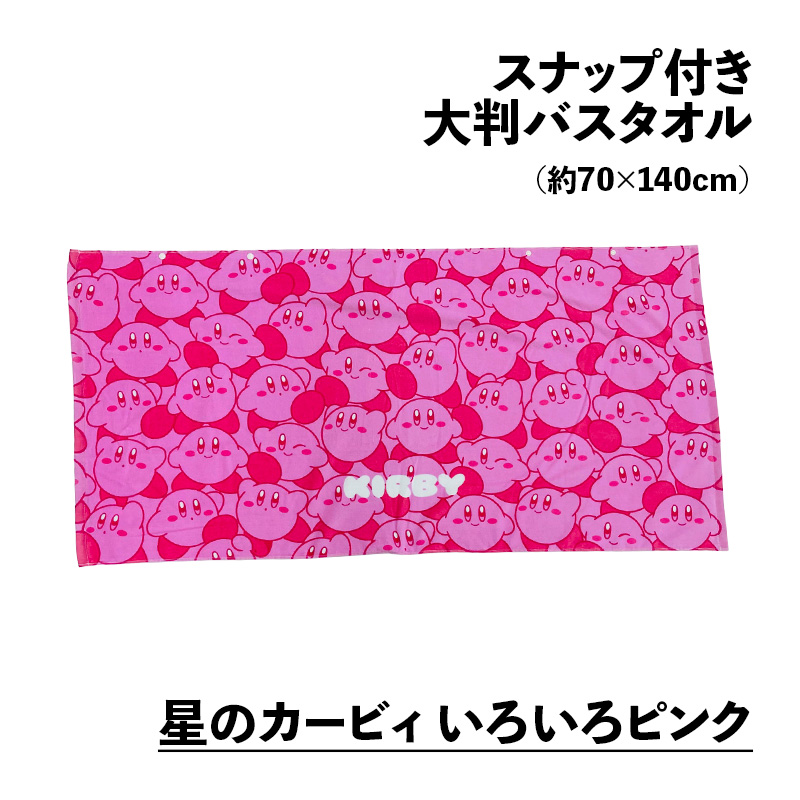 フェイラー　バスタオル　70cm×140cm 大判バスタオル 約70×140cm シャーリング 子供タオル ラップタオル