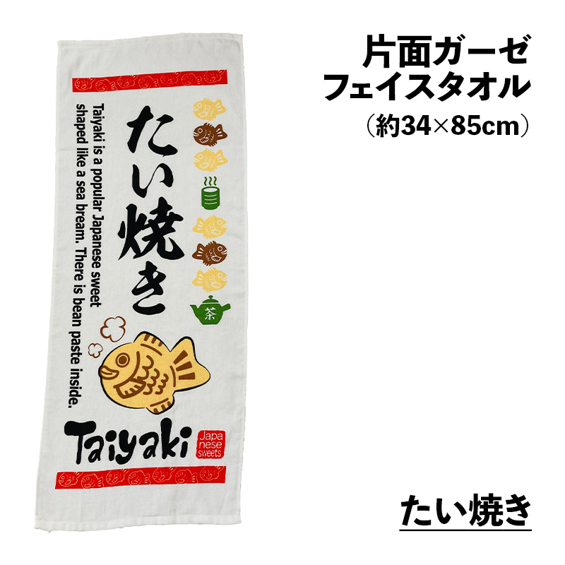 専用★みかん大感謝特価★１２重ガーゼ☆フェイスタオル☆うさぎ♥ 楽天市場】泉州タオル てぬぐい風 片面ガーゼ フェイスタオル 1