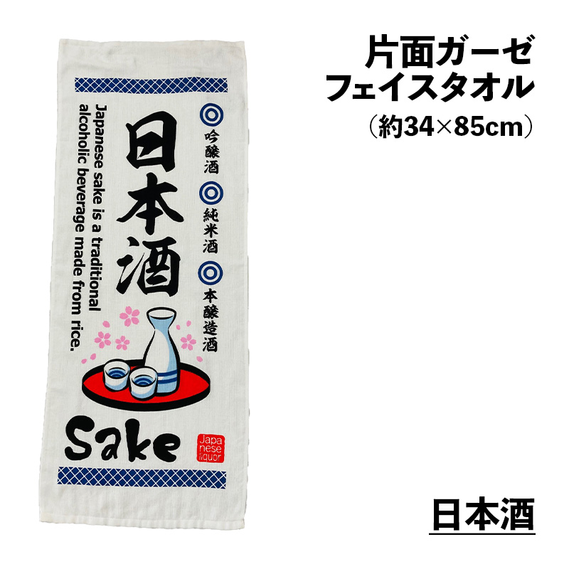 OUTDOOR PRODUCTS フェイスタオル 片面ガーゼ風 和風柄 1枚 約34
