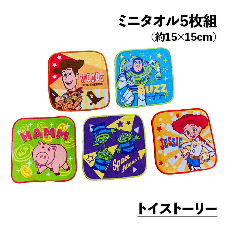 Disney（ディズニー） ミニタオル5枚組 約15×15cm ミニハンカチ