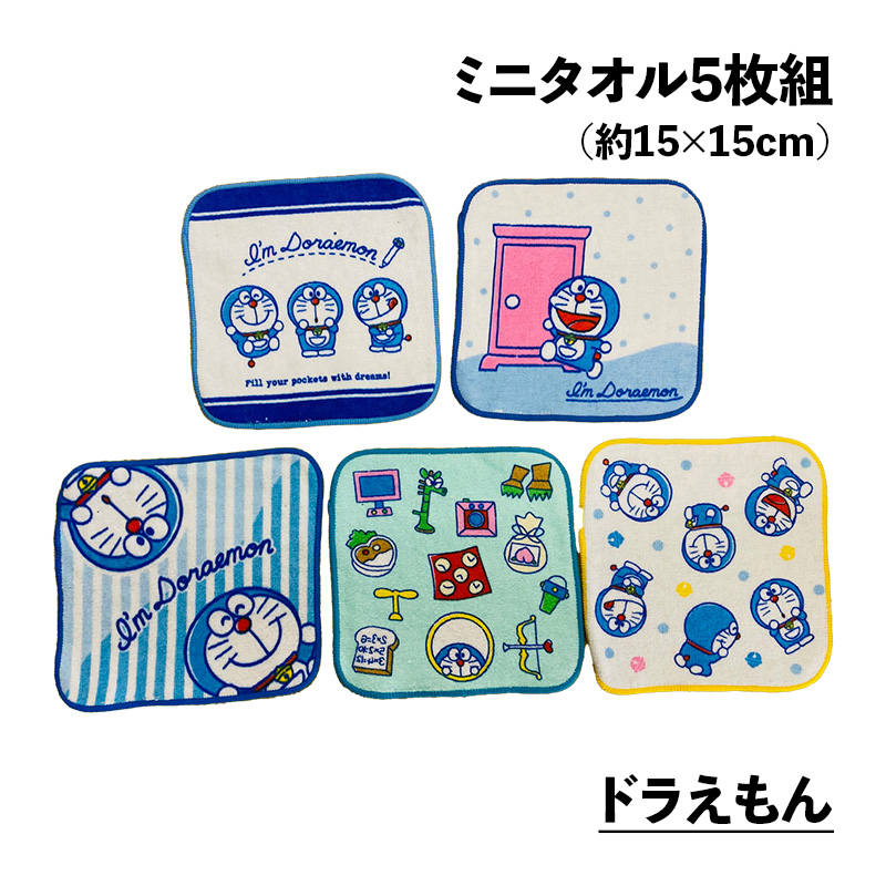 Disney（ディズニー） ミニタオル5枚組 約15×15cm ミニハンカチ