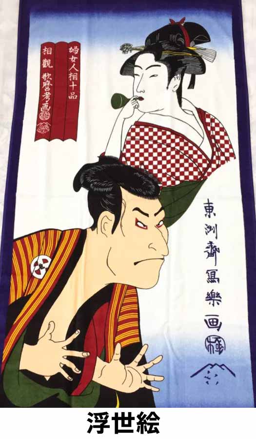 ビーチバスタオル 葛飾北斎 将棋ゲーム 浮世絵 舞妓はん 約70×140cm