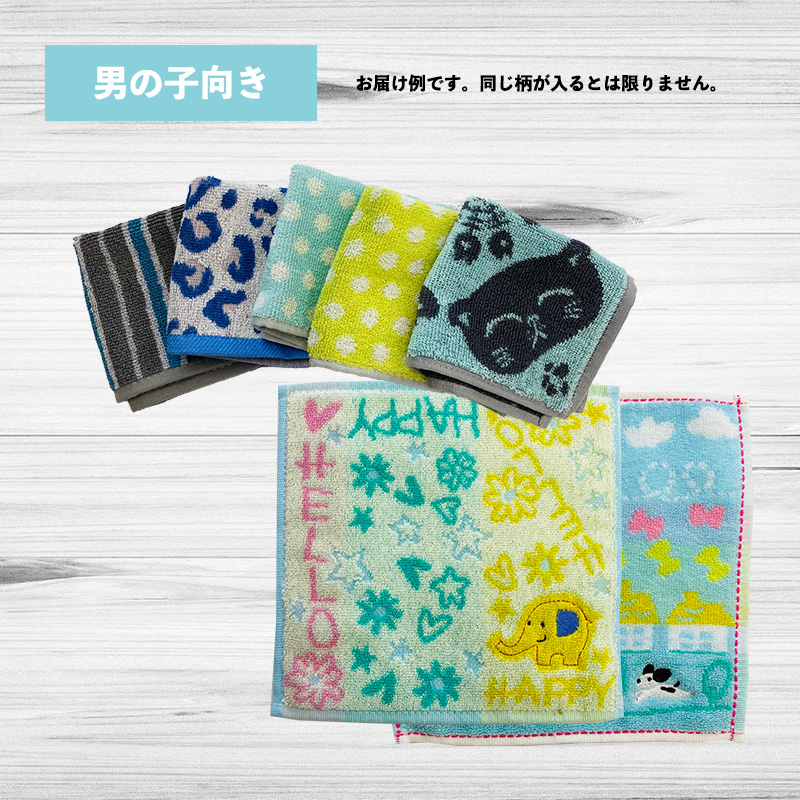 ハンカチタオル 2枚 選べる 7枚 はんかちセット 子供 ミニハンカチ