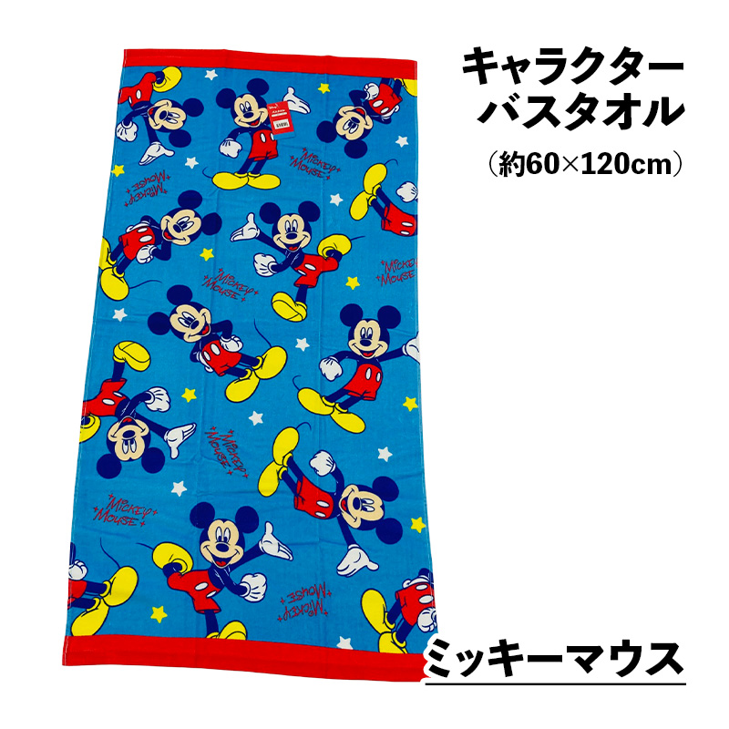 ひつじのショーン グッズ バスタオル キャラクター プリント