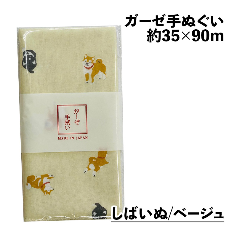 日本製 ガーゼ手ぬぐい 約35×90cm ガーゼ地 二重袷 2重袷 生地 ガーゼ