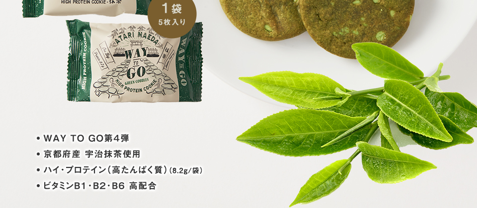 WAY TO GO6種の商品を合計15袋以上ご購入で送料無料！】WAY GO
