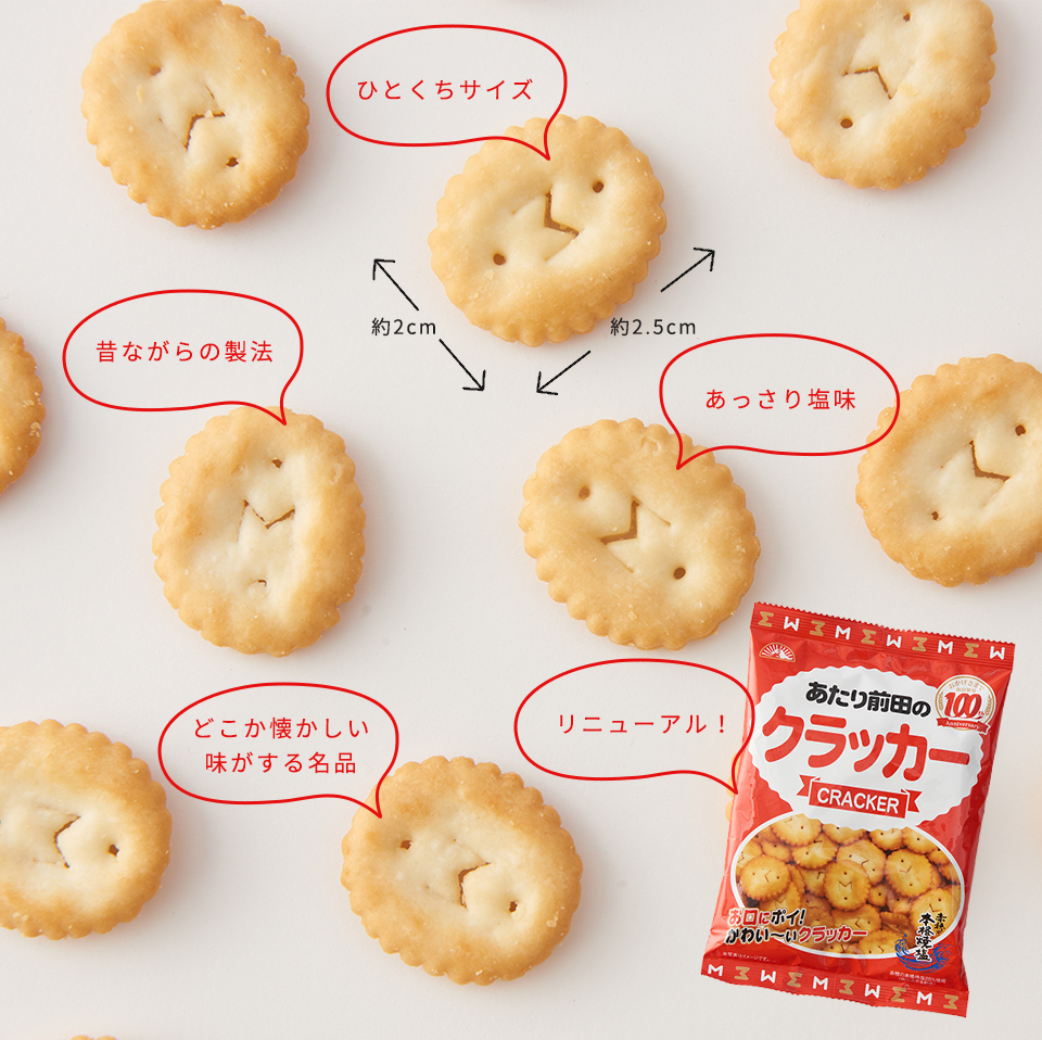 前田のクラッカー 100g 塩味 おやつ おつまみ お菓子 スナック クラッカー ポイント消化・消費 前田製菓 あたり前田のクラッカー  :4902732000593:あたり前田のクラッカー ヤフー店 - 通販 - Yahoo!ショッピング