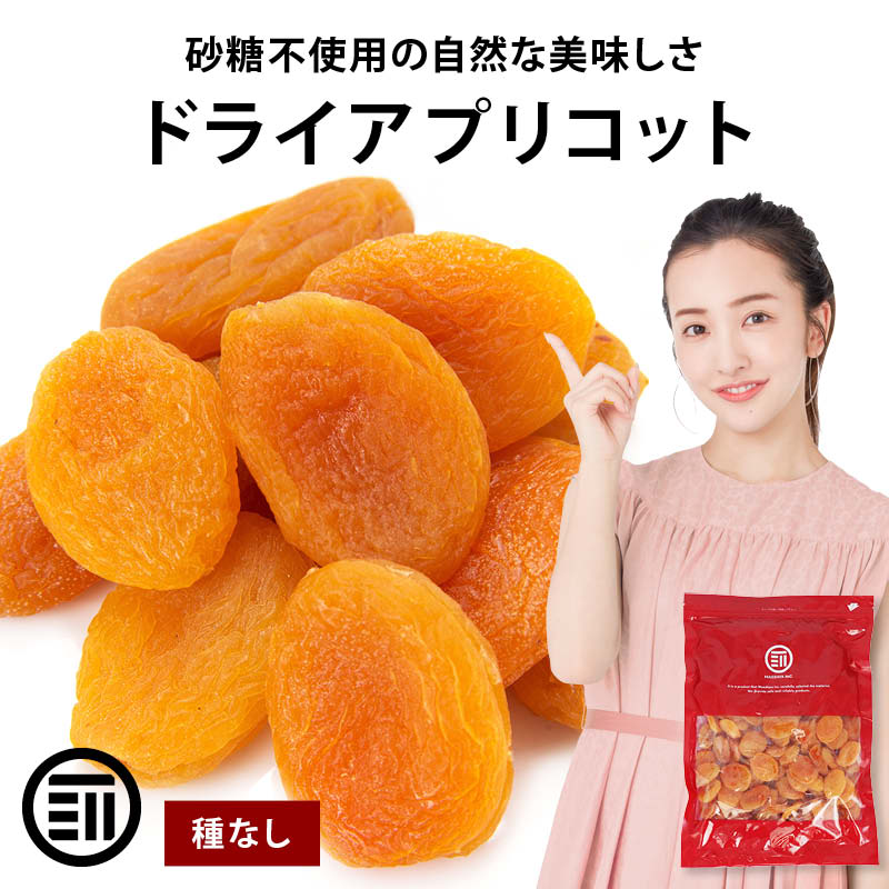 MAEDAYA 前田家 ドライフルーツ アプリコット 700g 前田家 トルコ 乾燥