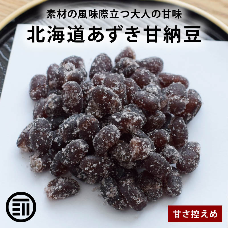 MAEDAYA 前田家 豆菓子 甘納豆 北海道あずき甘納豆 500g 小豆 無着色