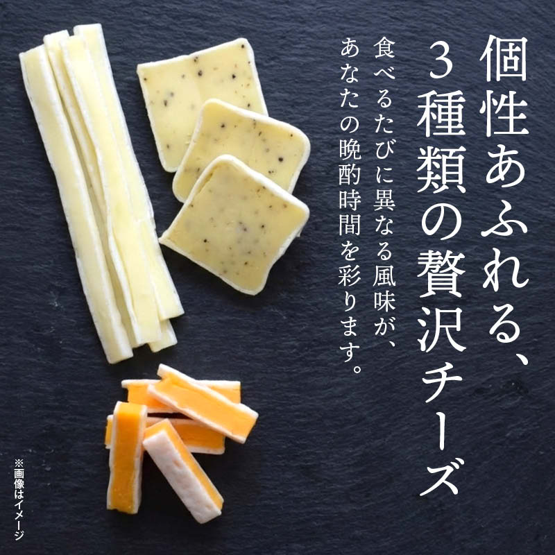 MAEDAYA 前田家 【賞味期限：2026年7月24日まで】三種の彩りチーズ 85g