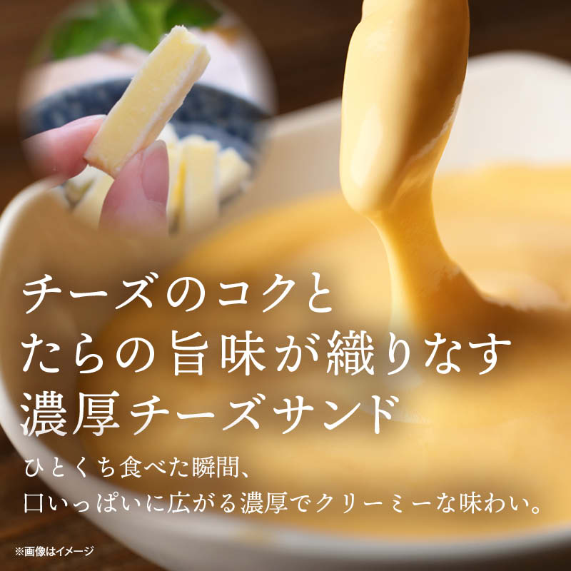 お徳用 3種チーズサンド 1袋/2袋/3袋/5袋 チータラ チーたら 食品