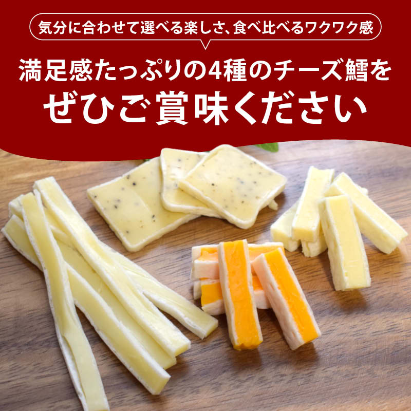 MAEDAYA 前田家 チーズサンドセット 3種チーズサンド 90g・三種の彩り