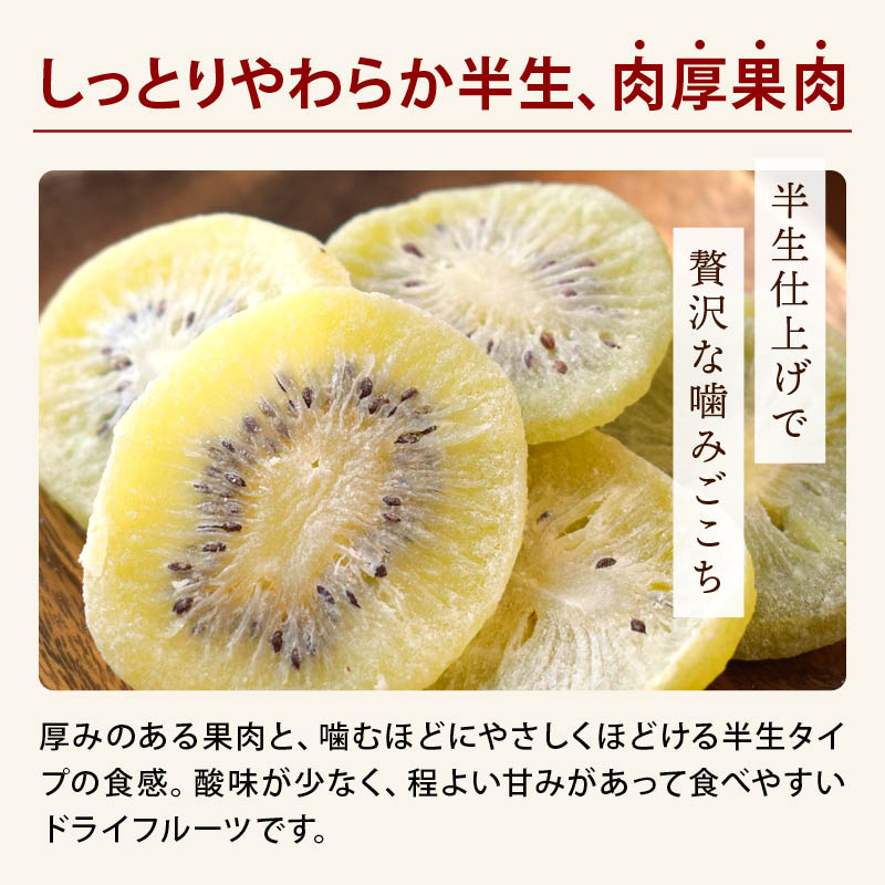 MAEDAYA 前田家 ドライフルーツ キウイ 無着色 キウイフルーツ 130g