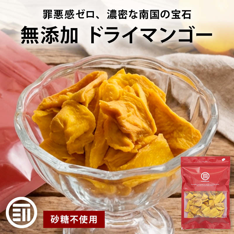 MAEDAYA 前田家 ドライマンゴー 500g 無添加 カンボジア産