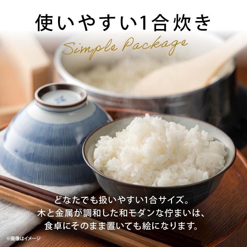 MAEDAYA 前田家 羽釜 かまど 釜飯 ご自宅料亭セット 黒色 1合 炊き 1組