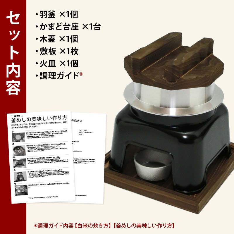 1人釜飯セット　２個セット イーシザイ・マーケット / 釜めし用釜(一人用) ケンマ光沢仕様