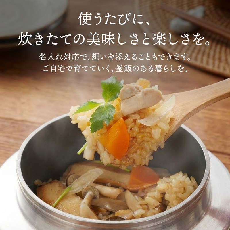 MAEDAYA 前田家 羽釜 かまど 釜飯 ご自宅料亭セット 黒色 1合 炊き 1組