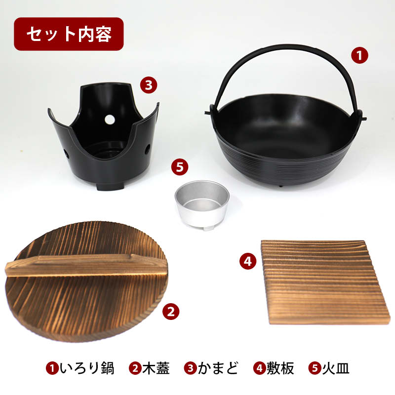 MAEDAYA 前田家 いろり鍋+丸コンロ セット 固形燃料 使用タイプ 日本製