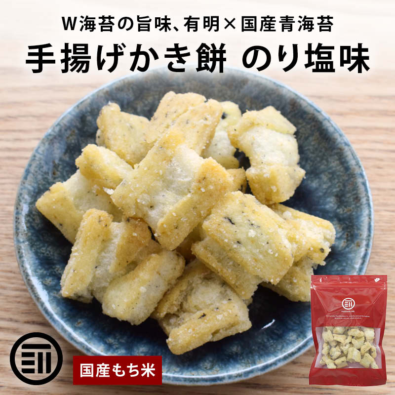 MAEDAYA 前田家 前田家 手揚げかき餅 のり塩味 270g 国産 もち米 使用