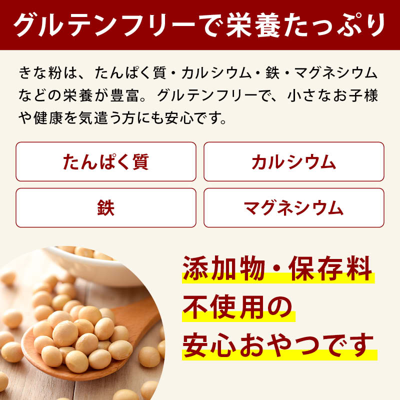 きな粉 お菓子 ごまきなこ玉 140g 北海道...の詳細画像3