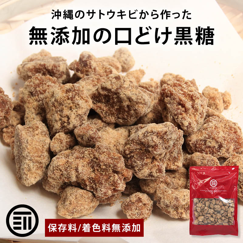 前田家 沖縄県産 無添加 黒糖 700g 手作り お徳用 黒砂糖 サトウキビ ビタミン ミネラル スイーツ おかし お菓子 調味料 砂糖 家庭用 メール便 送料無料 MAEDAYA お中元
