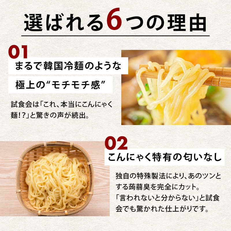 MAEDAYA 前田家 こんにゃく麺 宮崎辛麺(蒟蒻麺)3食 ラーメン