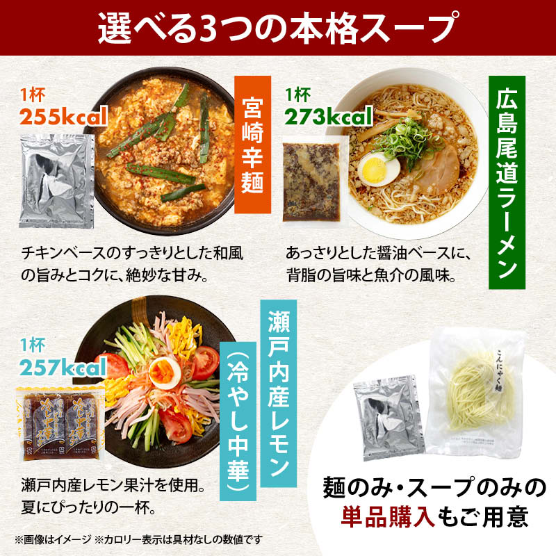 MAEDAYA 前田家 こんにゃく麺 冷やし中華(蒟蒻麺)3食 ラーメン