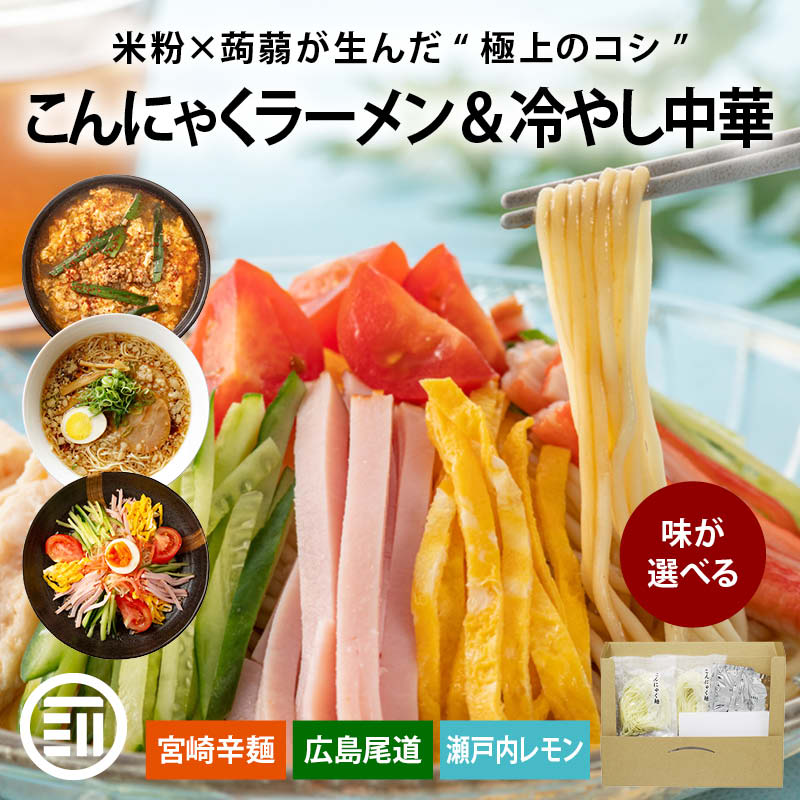 MAEDAYA 前田家 こんにゃく麺(蒟蒻麺) スープのみ(冷やし中華) 5個