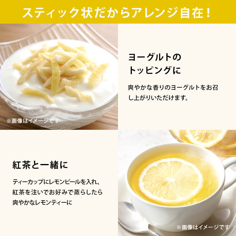 レモンピールのおすすめ人気商品一覧 通販 - Yahoo!ショッピング