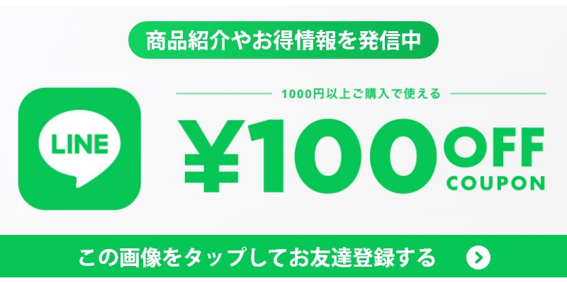 公式LINE友達登録
