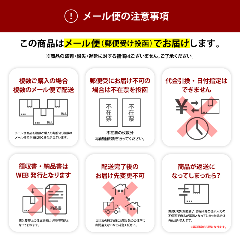 配送注意事項-1