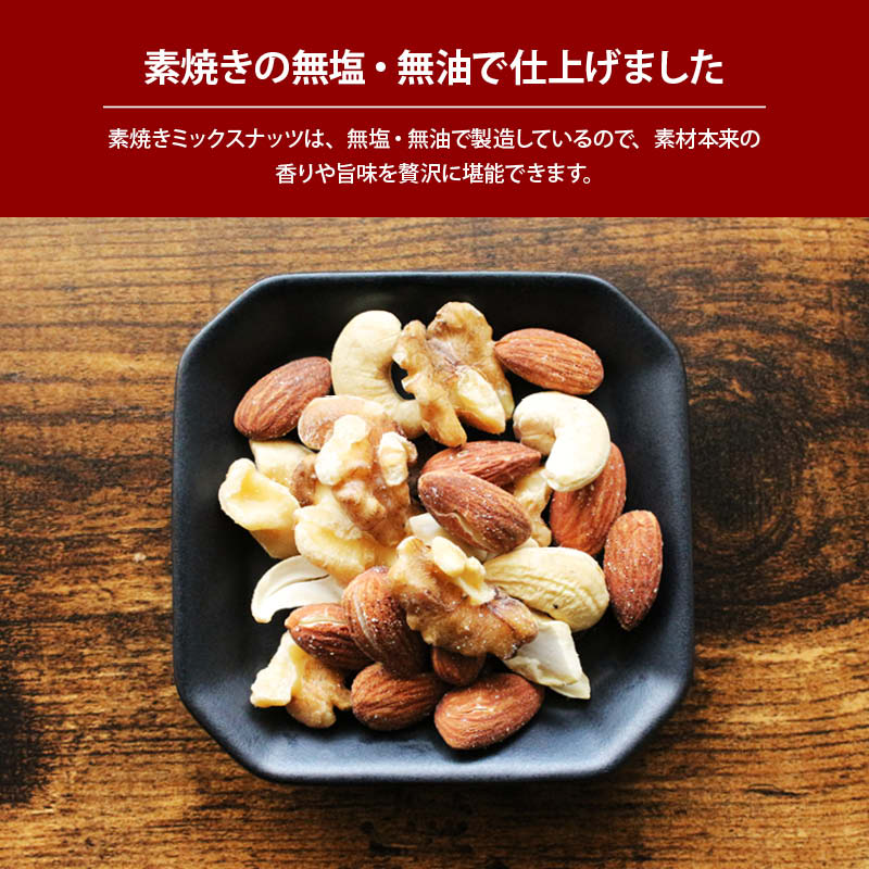 ミックスナッツ 個包装 7日分 7袋入 前田家...の詳細画像1