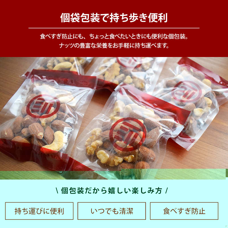 ミックスナッツ 個包装 7日分 7袋入 前田家...の詳細画像2