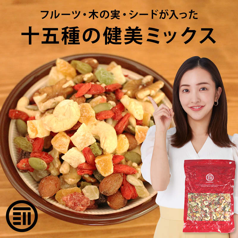 ナッツ・ドライフルーツ5点 ドライフルーツ・ナッツ｜フルーツ・野菜
