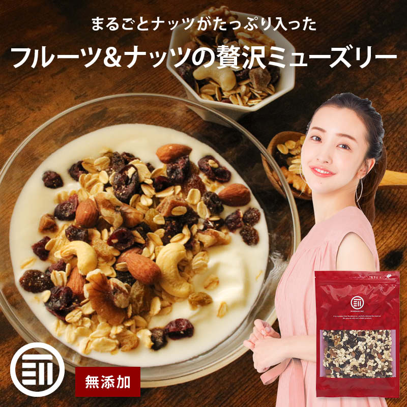 MAEDAYA 前田家 シリアル 無添加 まるごとナッツ ミューズリー 500g