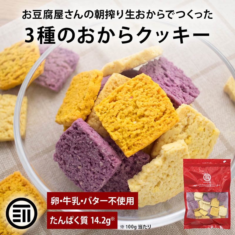 おからクッキー」の人気商品一覧・価格比較 - 価格.com