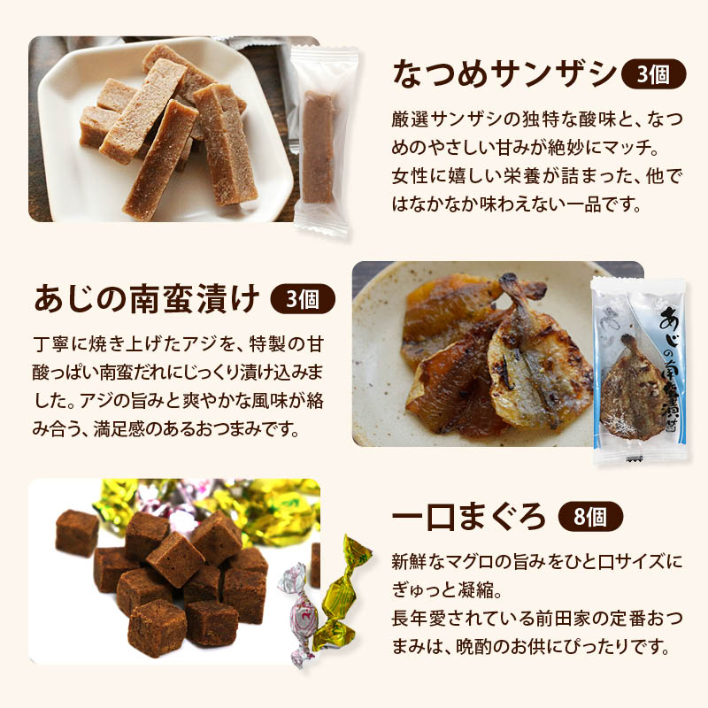 MAEDAYA 前田家 人気のおやつ9種食べ比べセット 個包装 合計230g