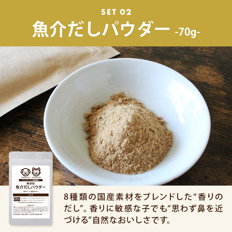 犬 猫 おだしパウダー 無添加 ペット用 鶏 ...の詳細画像4