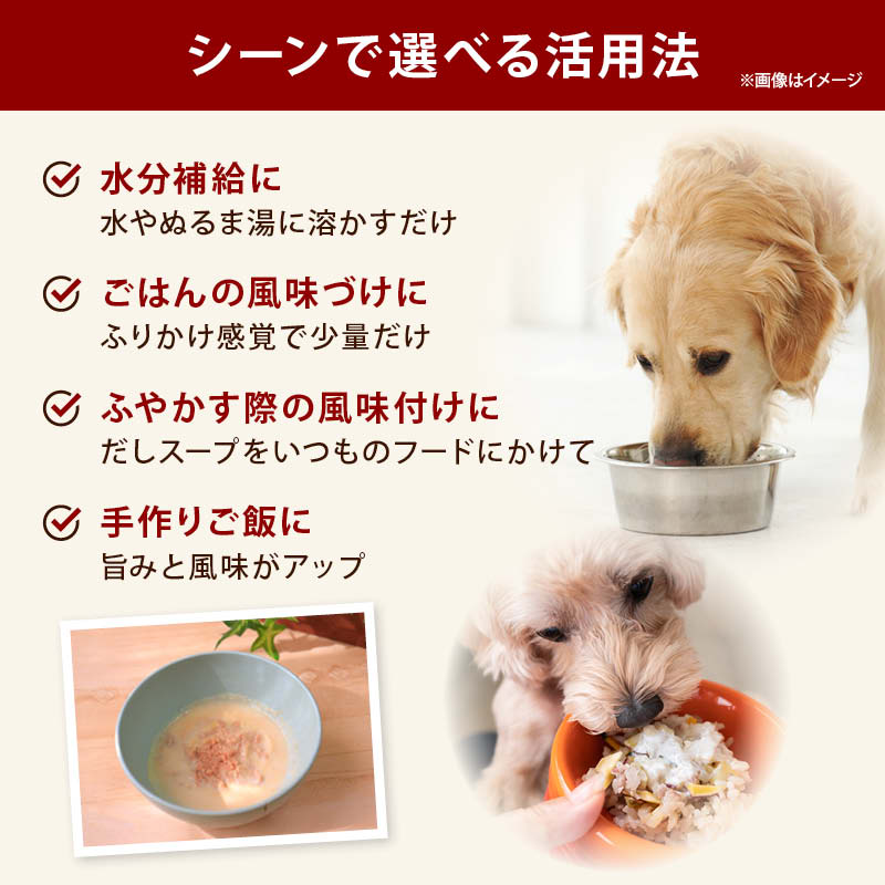 犬 猫 おだしパウダー 無添加 ペット用 鶏 ...の詳細画像5