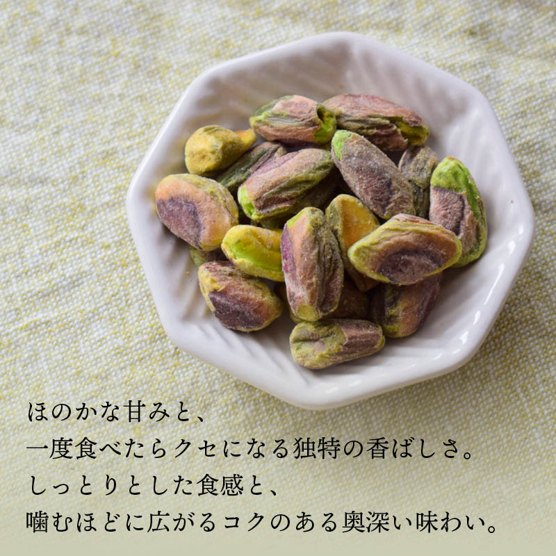 ピスタチオ 殻なし 無塩 アメリカ産 200g...の詳細画像1