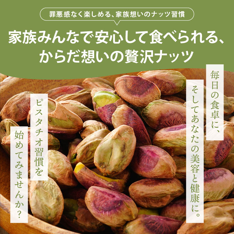 ピスタチオ 殻なし 無塩 アメリカ産 200g...の詳細画像2
