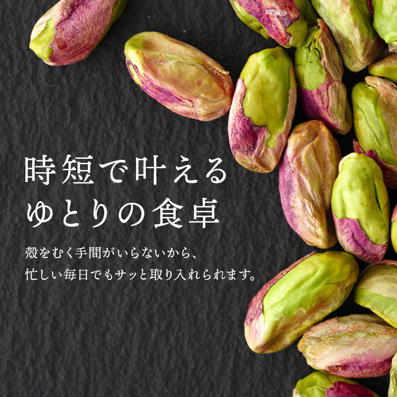 ピスタチオ 殻なし 無塩 アメリカ産 200g...の詳細画像4