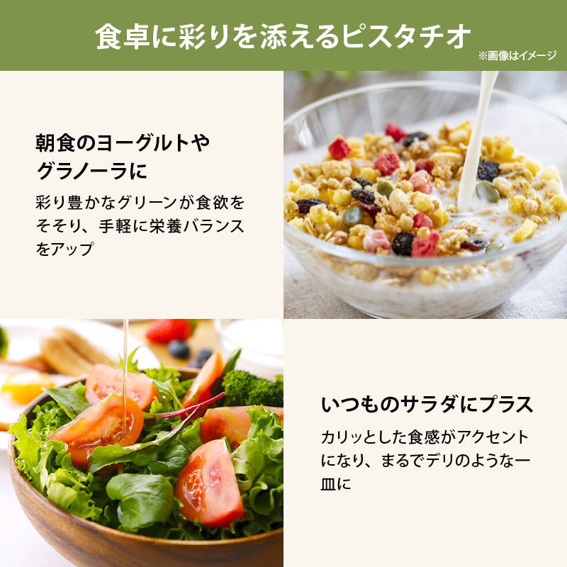 ピスタチオ 殻なし 無塩 アメリカ産 200g...の詳細画像5
