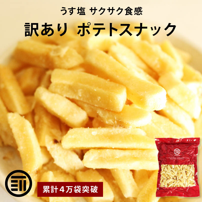 【2026年最新】家族大満足！30代主婦が選ぶ「大容量ストック買い」訳ありお菓子ベスト3 - rank 3