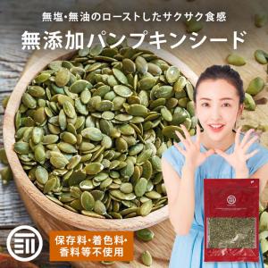 かぼちゃの種 素焼き 前田家 無添加 ローストパンプキンシード 400g 無塩 無油 サクッと香ばしい コレステロールゼロ ヘルシー 食用 ハロウィン