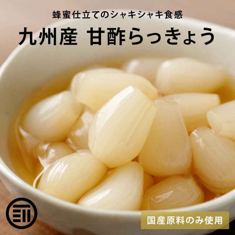 漬物 無添加 らっきょう 甘酢 計300g 150g x2袋 前田家 蜂蜜入り 国産 九州産 無着色 保存料不使用 カレー チャーハン おつまみ :  shallots-2 : MAEDAYA 前田家 - 通販 - Yahoo!ショッピング