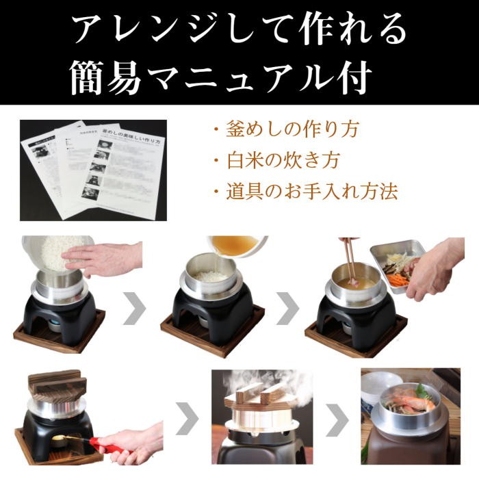 羽釜 かまど 釜飯 ご自宅料亭セット 黒色 1合 炊き 2組 作り方マニュアル付 匠の技シリーズ 日本製 釜めし プロ仕様 お歳暮 冬ギフト 御歳暮  : gset01-02 : MAEDAYA 前田家 - 通販 - Yahoo!ショッピング