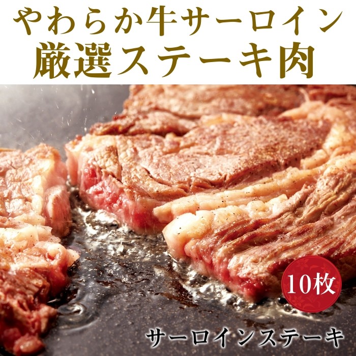 ステーキ 焼肉 やわらか 牛肉 サーロイン ステーキ 肉 110g×10枚 使いやすい1枚ずつパック :sirloinsteak-10:MAEDAYA  前田家 - 通販 - Yahoo!ショッピング