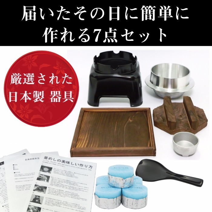 お歳暮 ギフト に最適 釜飯 ギフト 釜めし トライアル ご自宅料亭 7点