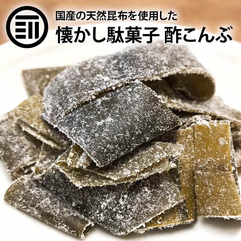 MAEDAYA 前田家 昆布 駄菓子 国産 酢こんぶ 250g 前田家 都こんぶ 国内